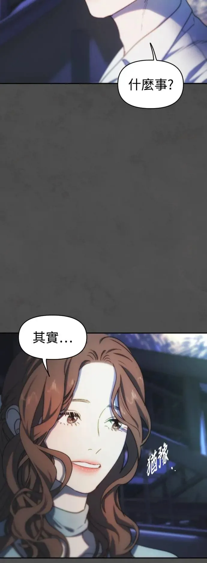 第56话 如最后一般 第32页