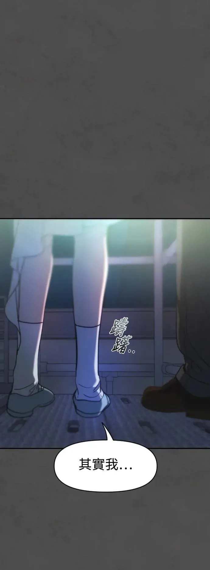 第56话 如最后一般 第33页