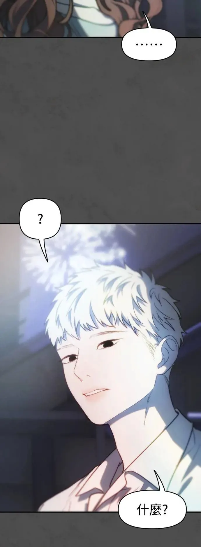 第56话 如最后一般 第39页