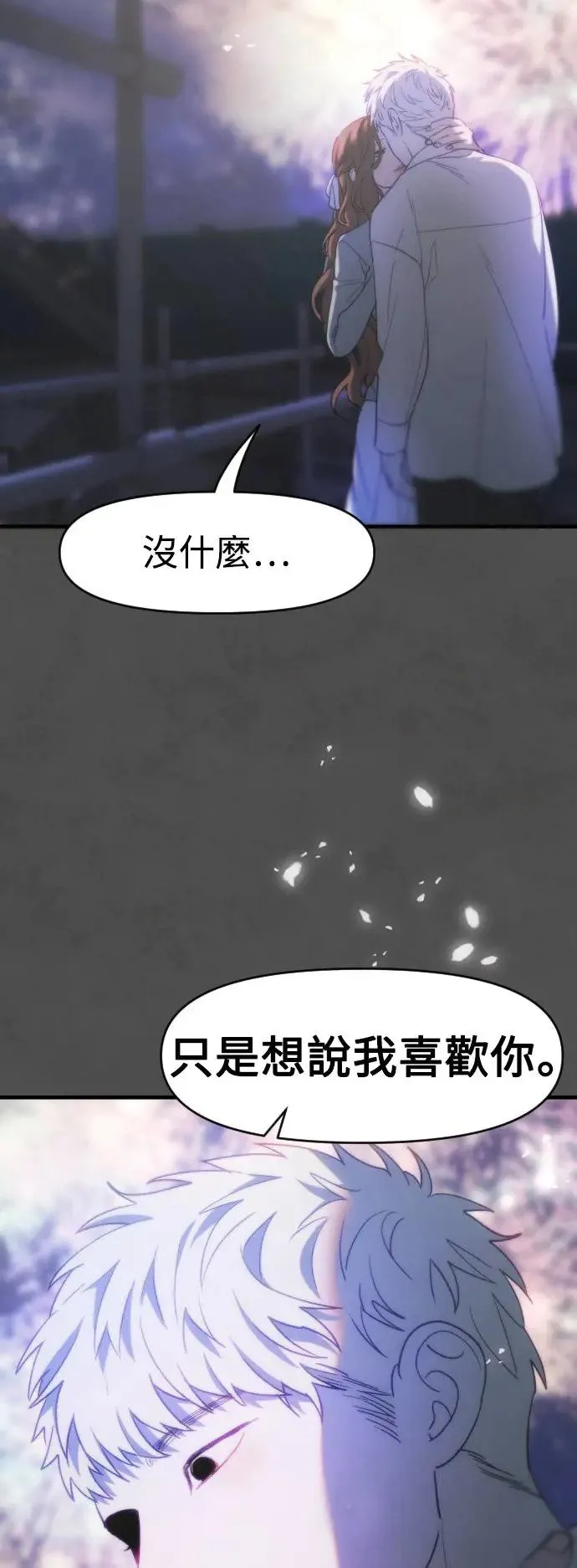 第56话 如最后一般 第45页