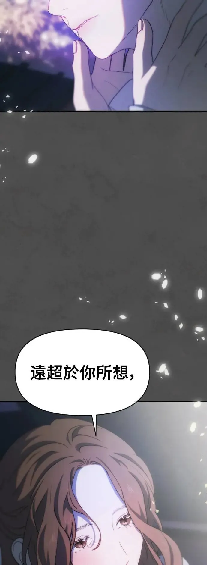 第56话 如最后一般 第46页
