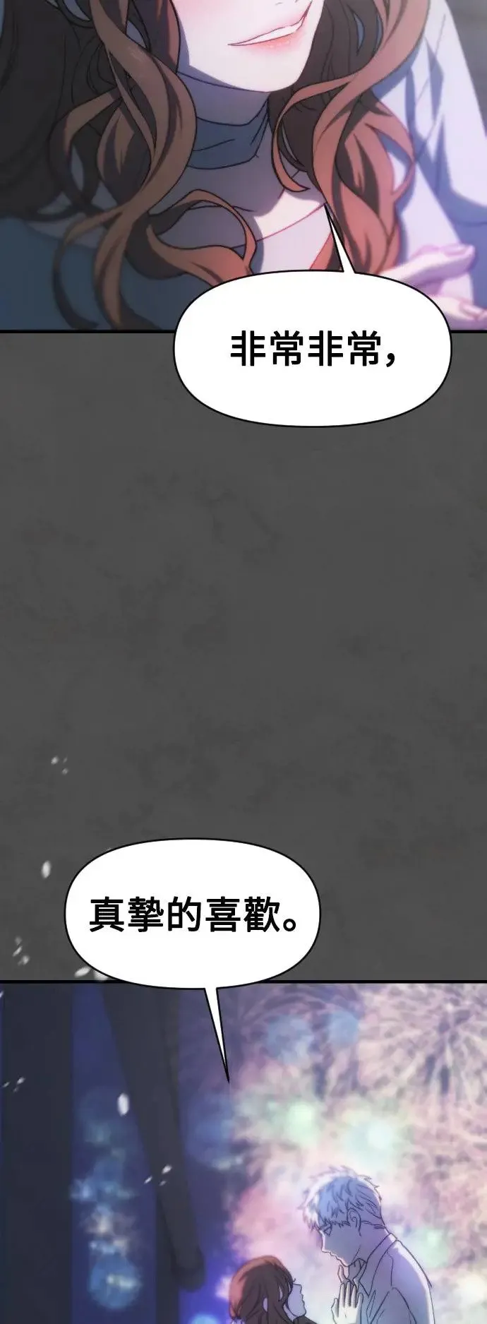 第56话 如最后一般 第47页