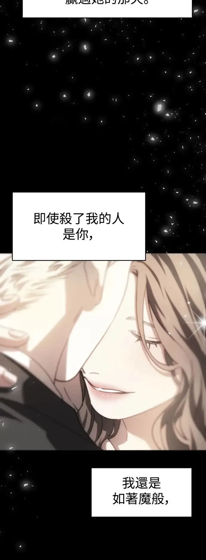 第56话 如最后一般 第49页