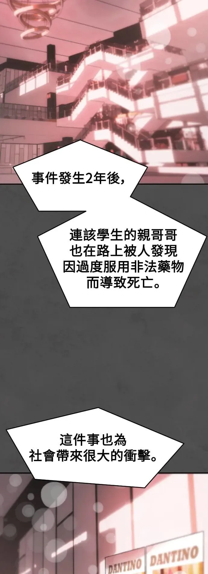 第56话 如最后一般 第54页