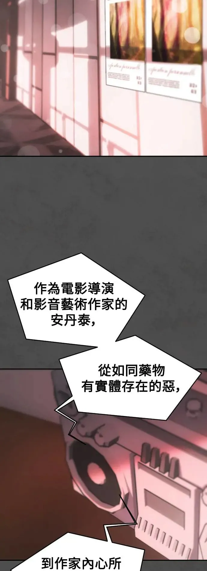 第56话 如最后一般 第55页
