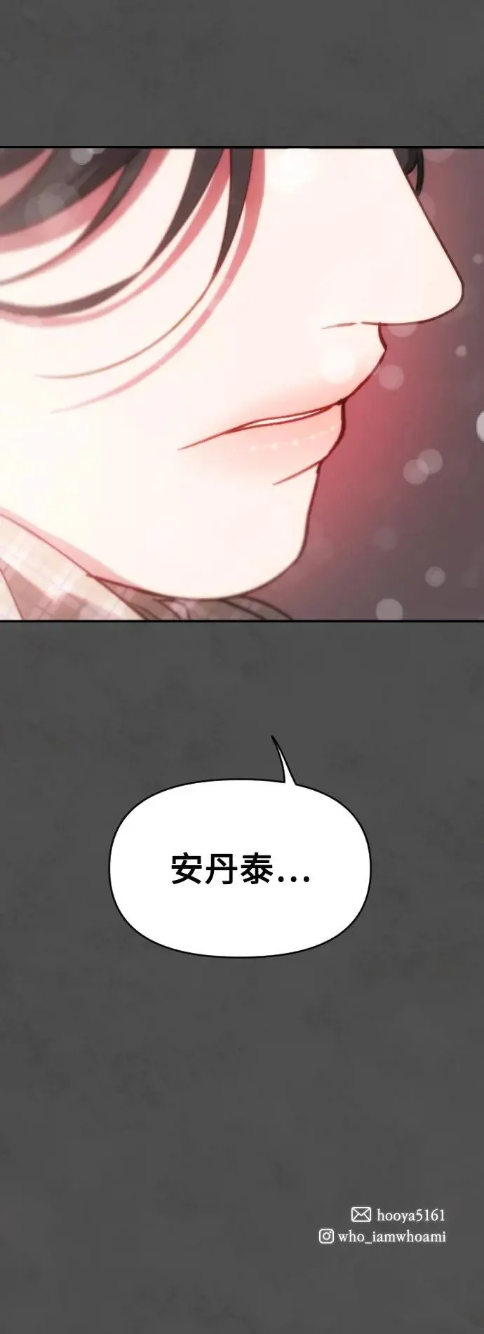 第56话 如最后一般 第58页