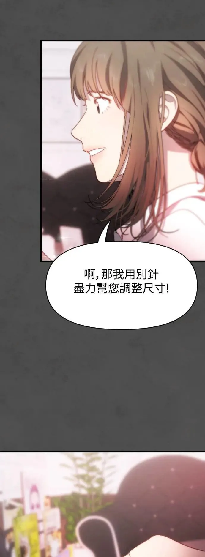 第2幕 第1话 幕间休息 第21页