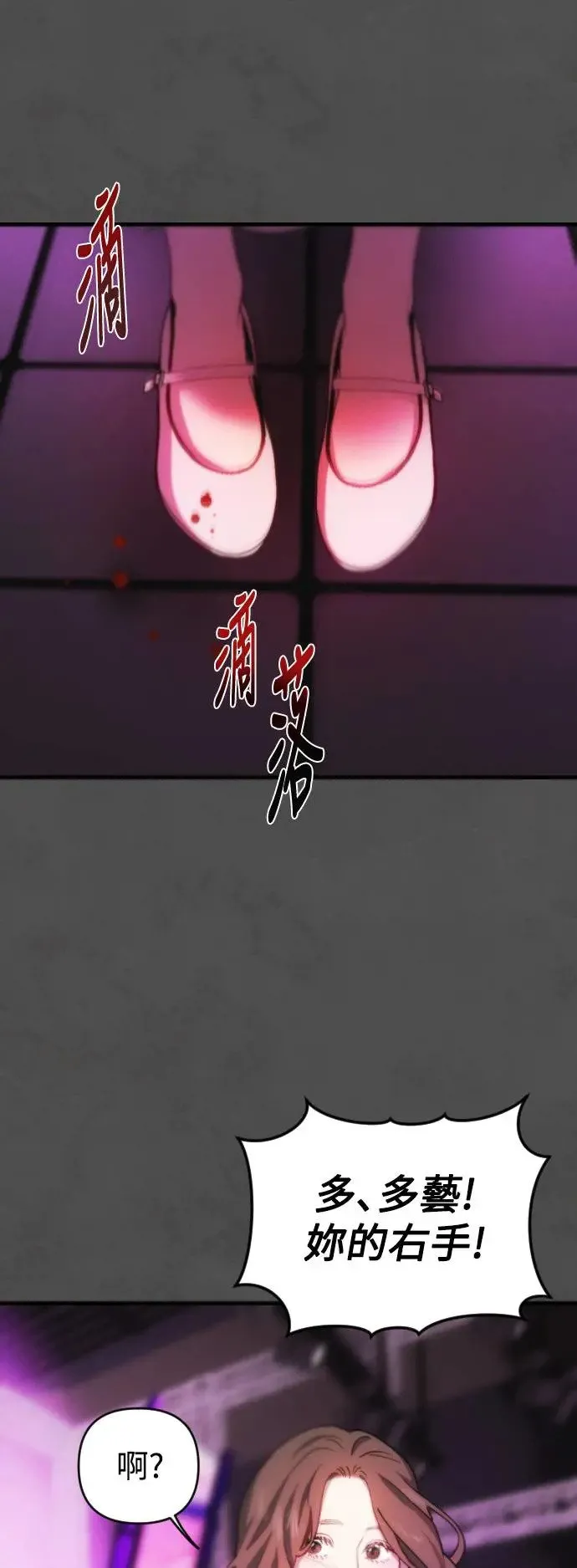 第2幕 第1话 幕间休息 第33页