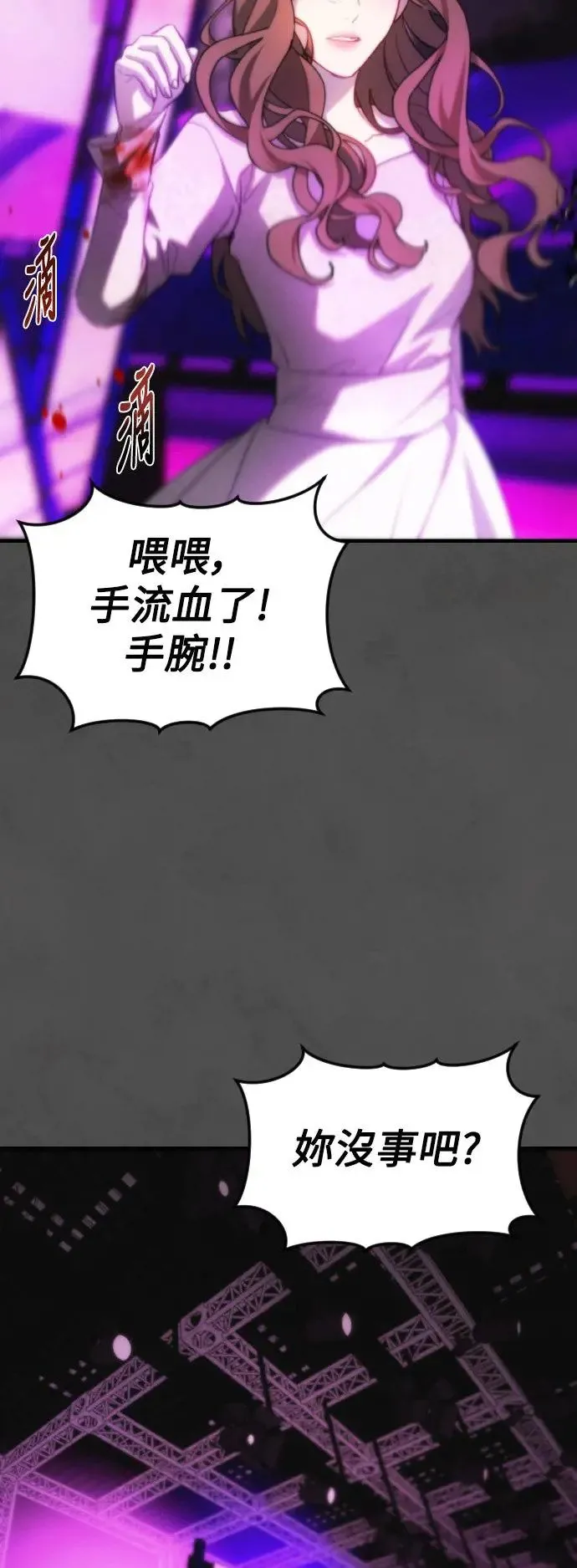 第2幕 第1话 幕间休息 第34页