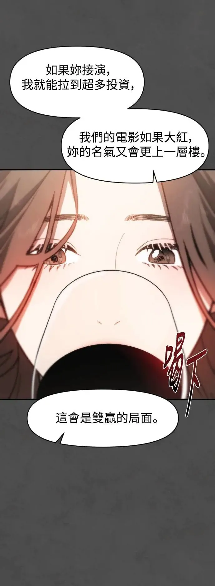 第2幕 第1话 幕间休息 第42页