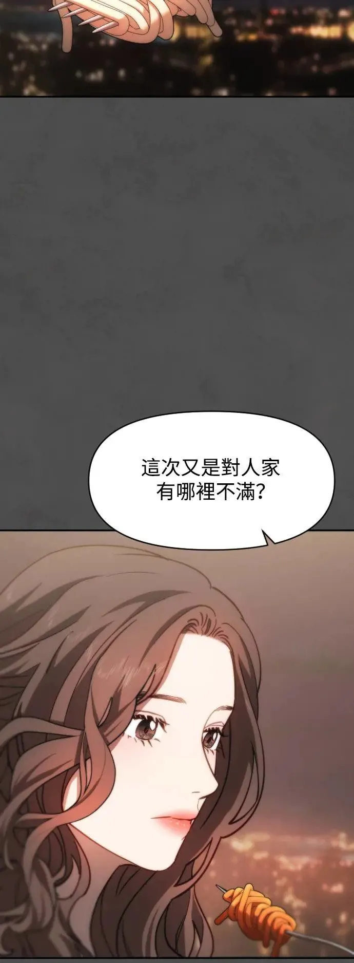 第2幕 第1话 幕间休息 第48页