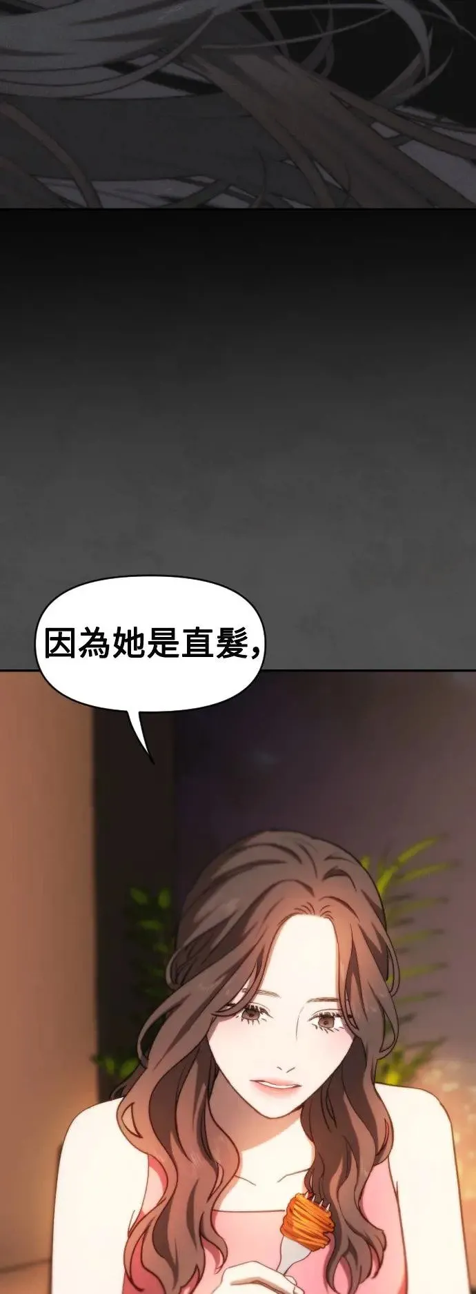 第2幕 第1话 幕间休息 第51页