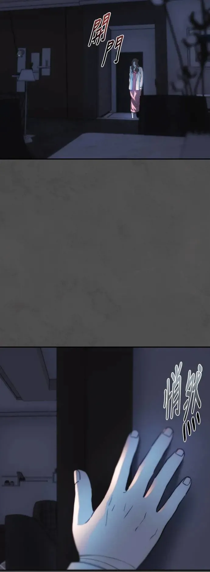 第2幕 第1话 幕间休息 第56页