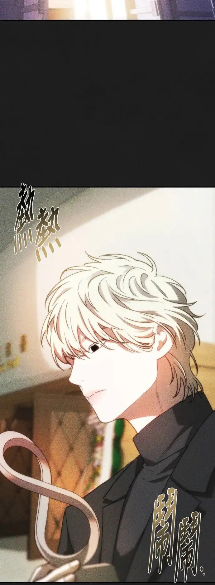第2幕 第2话 汤罐头与王冠 第8页