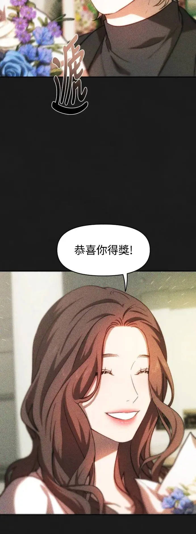 第2幕 第2话 汤罐头与王冠 第14页