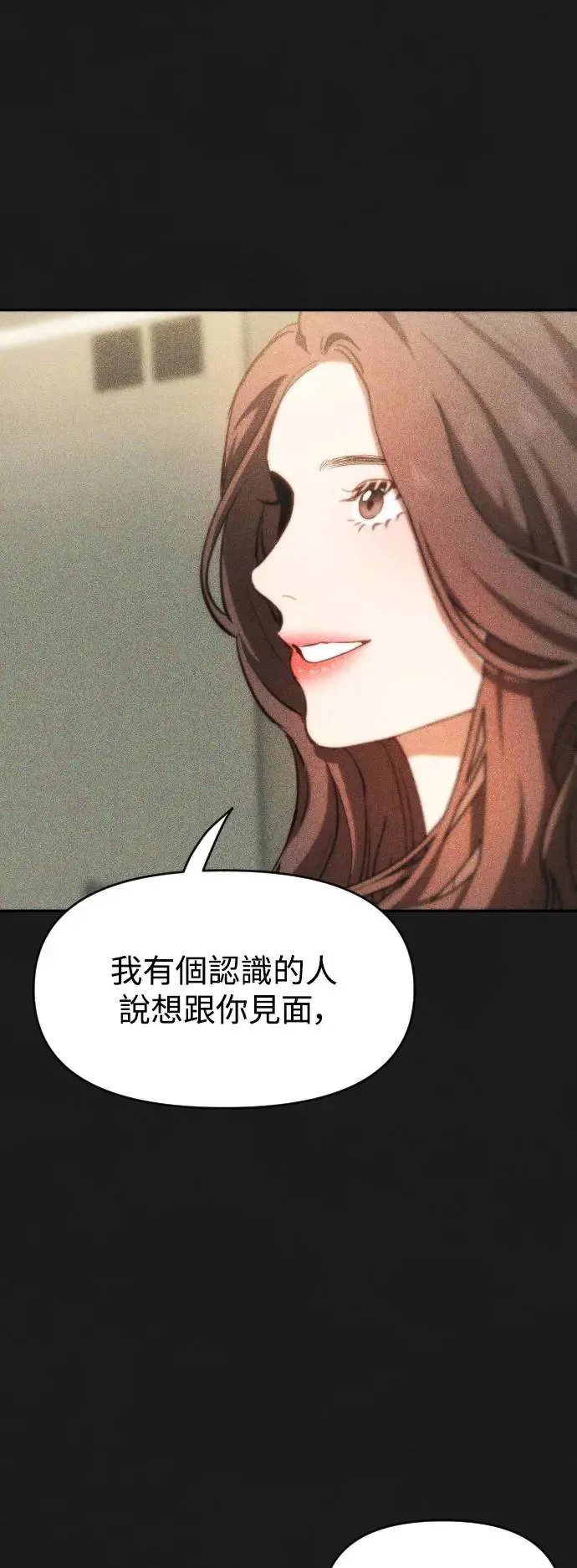 第2幕 第2话 汤罐头与王冠 第19页
