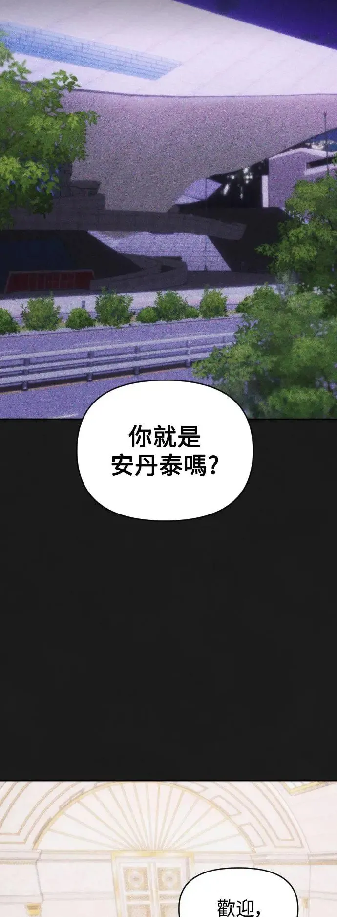 第2幕 第2话 汤罐头与王冠 第21页