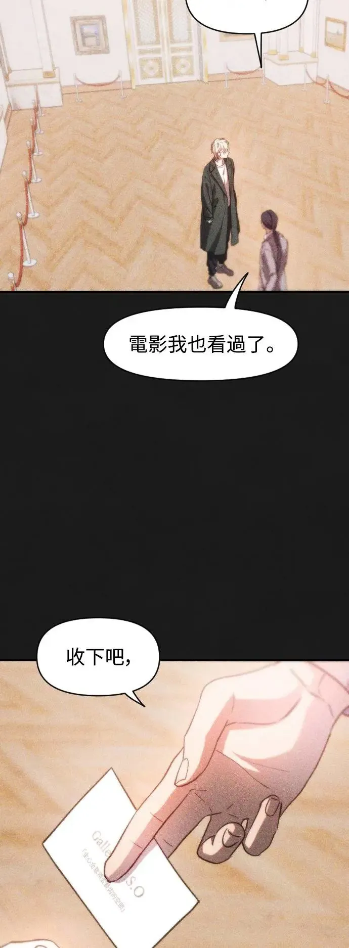第2幕 第2话 汤罐头与王冠 第22页
