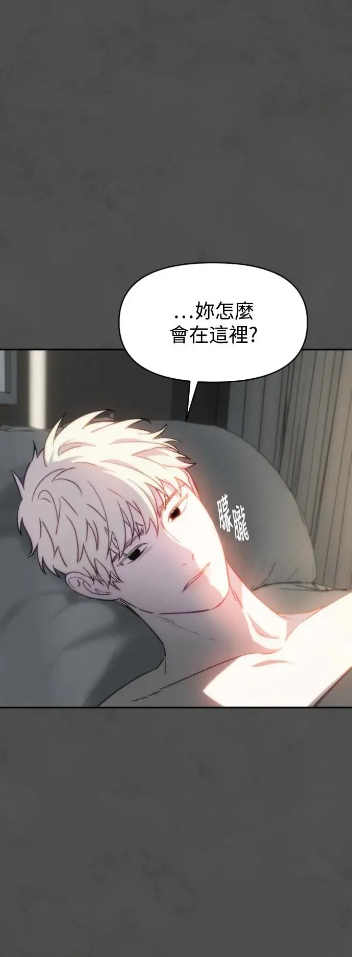 第2幕 第2话 汤罐头与王冠 第38页