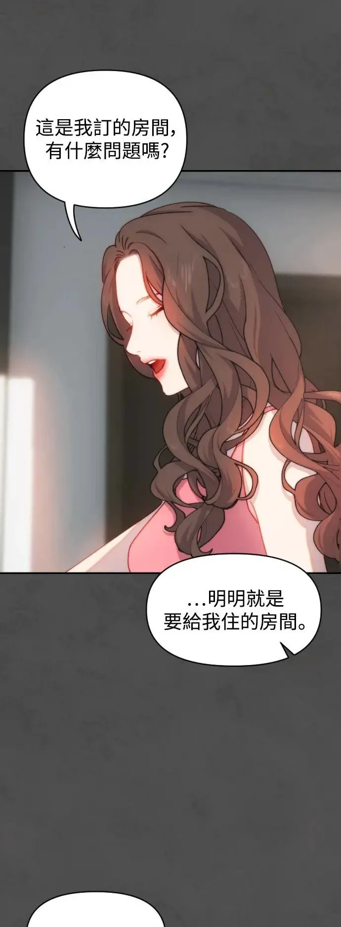 第2幕 第2话 汤罐头与王冠 第39页