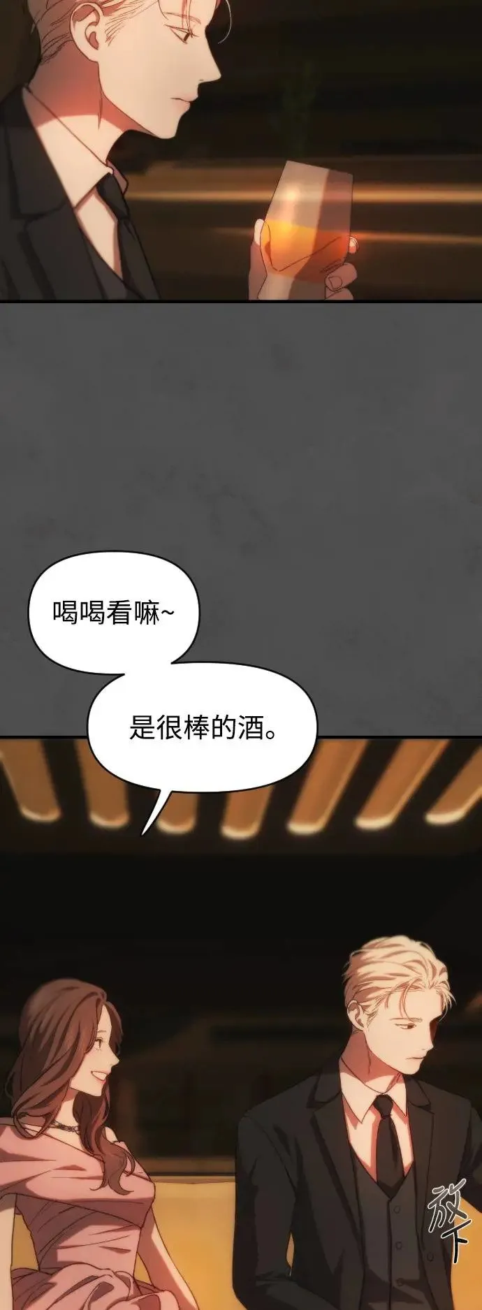 第2幕 第2话 汤罐头与王冠 第46页