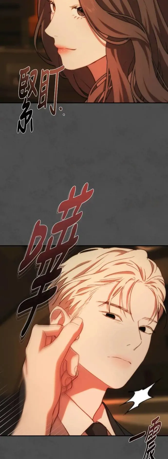 第2幕 第2话 汤罐头与王冠 第51页