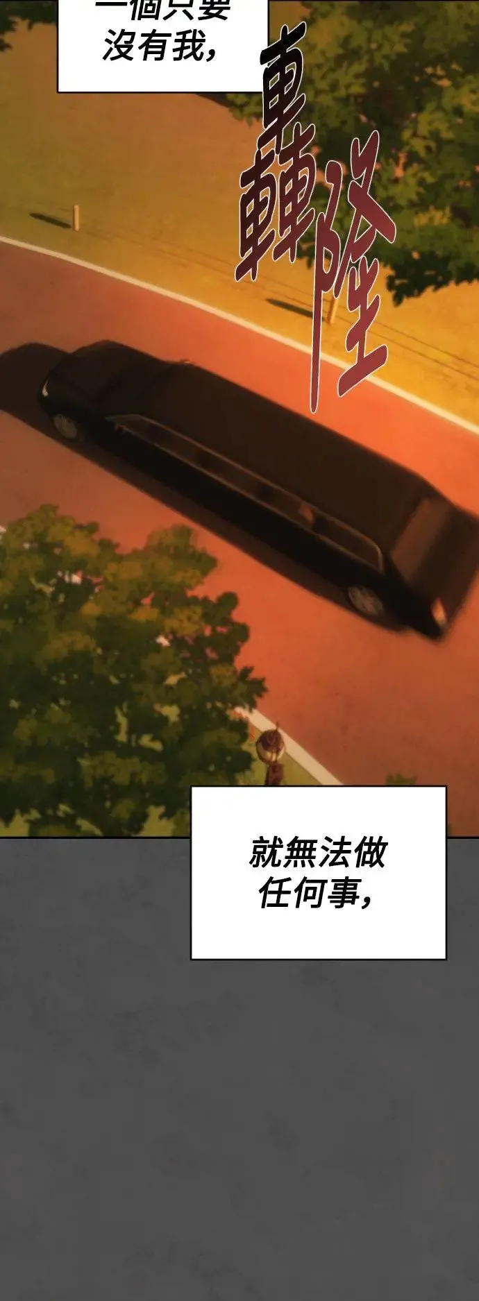 第2幕 第2话 汤罐头与王冠 第55页