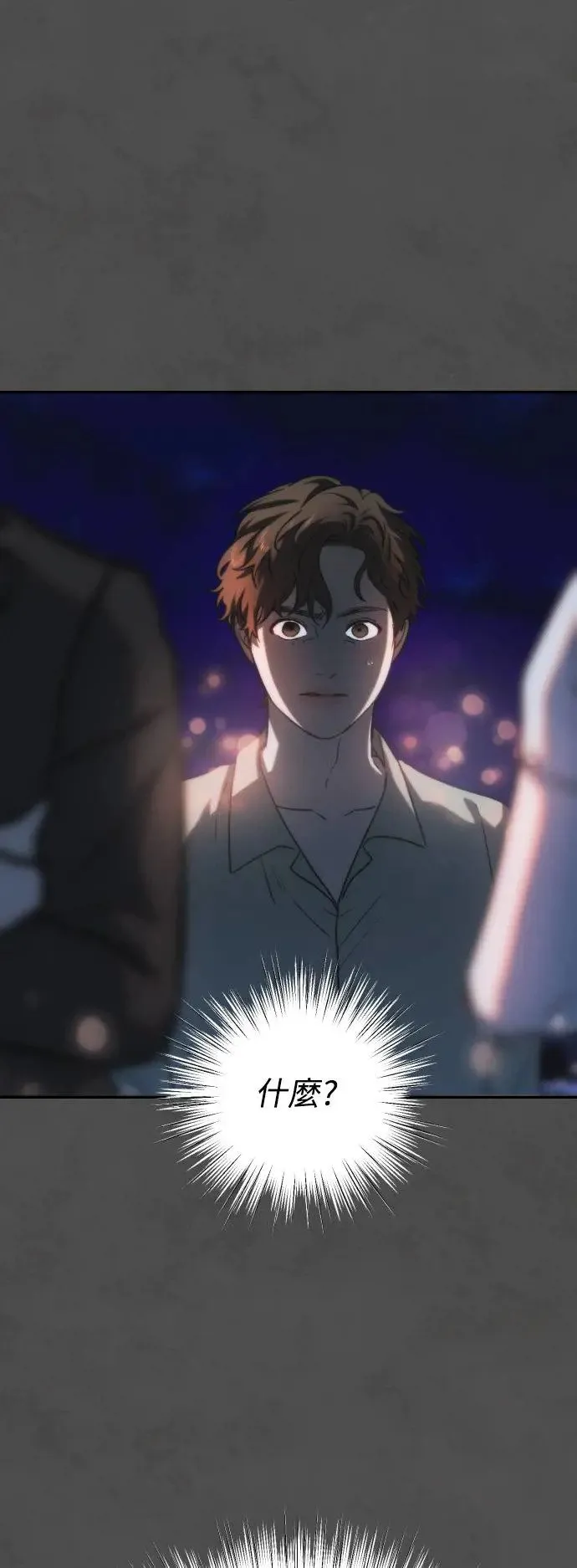 第2幕 第3话 转变 第1页