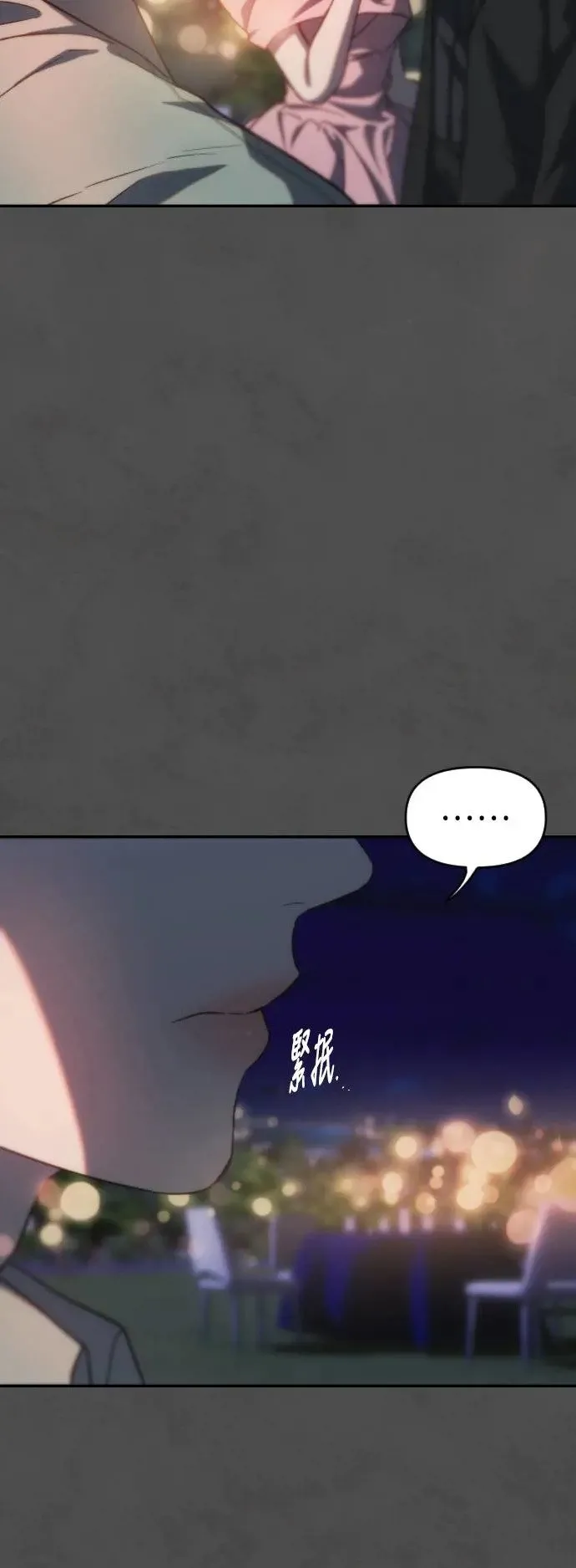 第2幕 第3话 转变 第12页