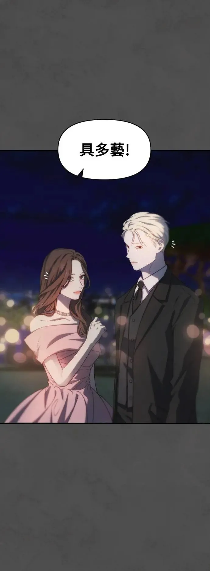 第2幕 第3话 转变 第13页