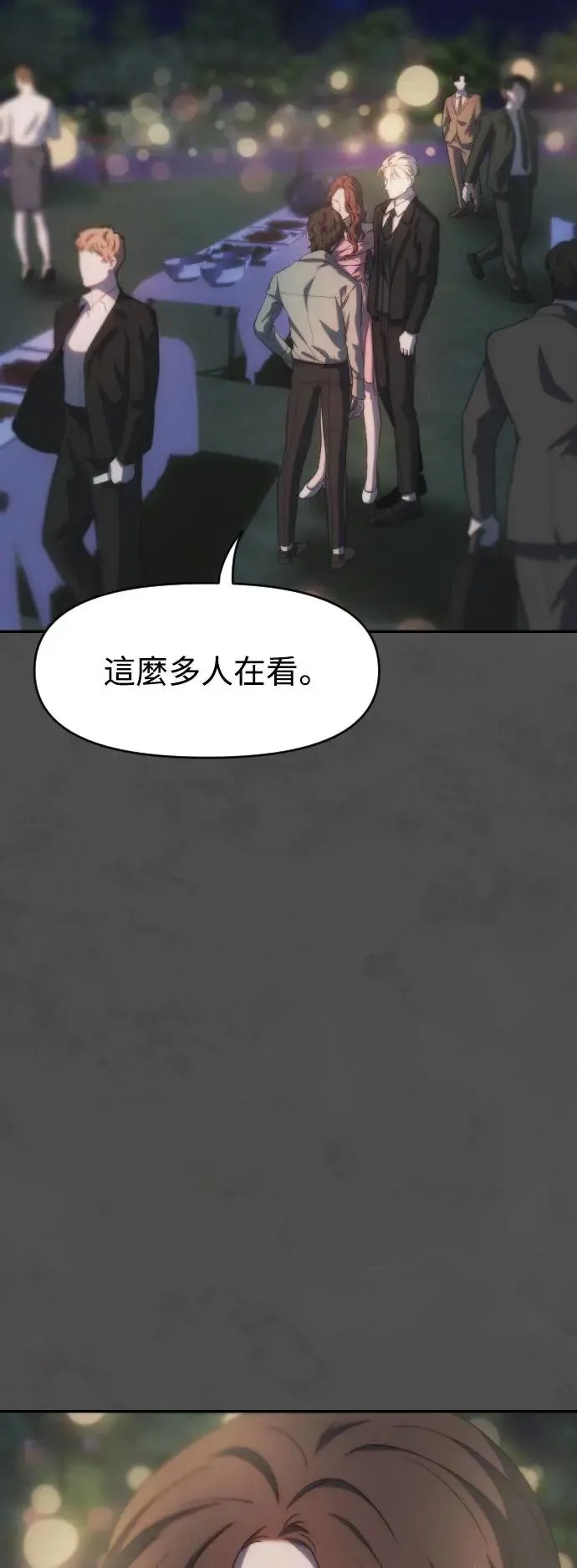 第2幕 第3话 转变 第29页