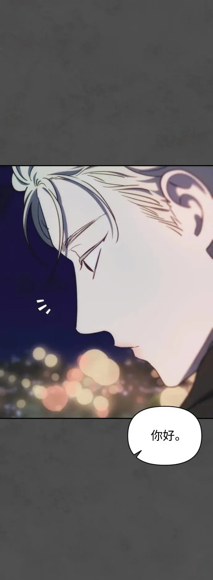 第2幕 第3话 转变 第32页