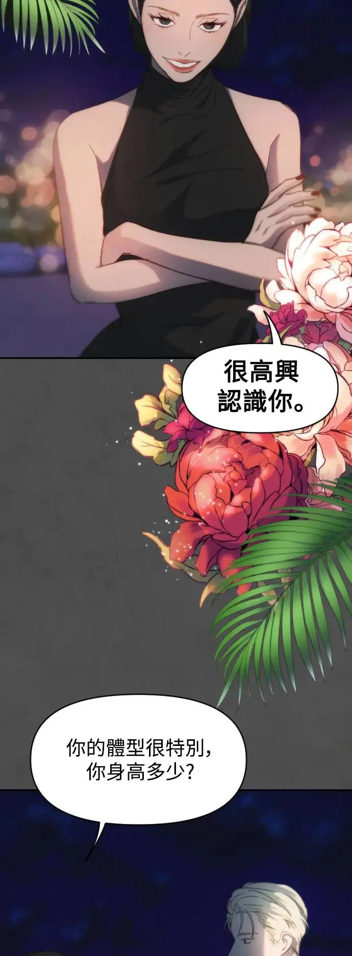 第2幕 第3话 转变 第36页
