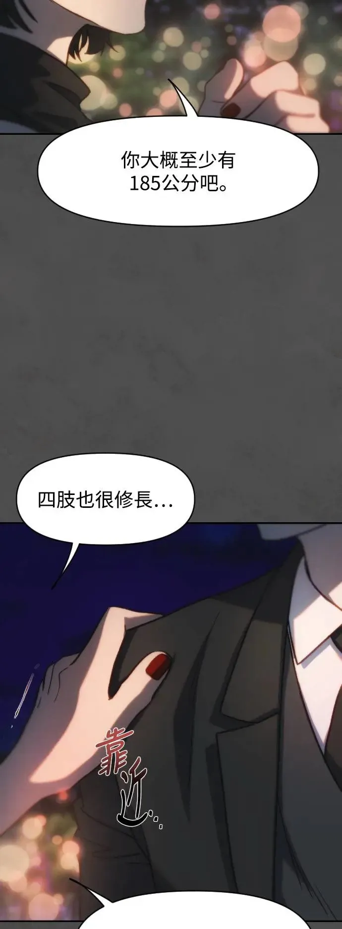 第2幕 第3话 转变 第38页