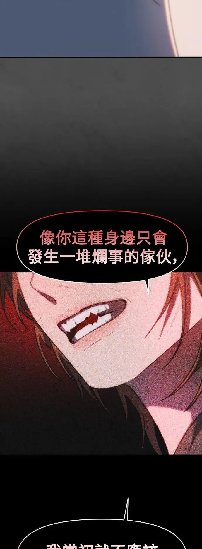 第2幕 第3话 转变 第44页