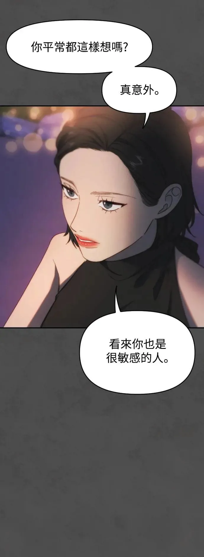 第2幕 第3话 转变 第48页