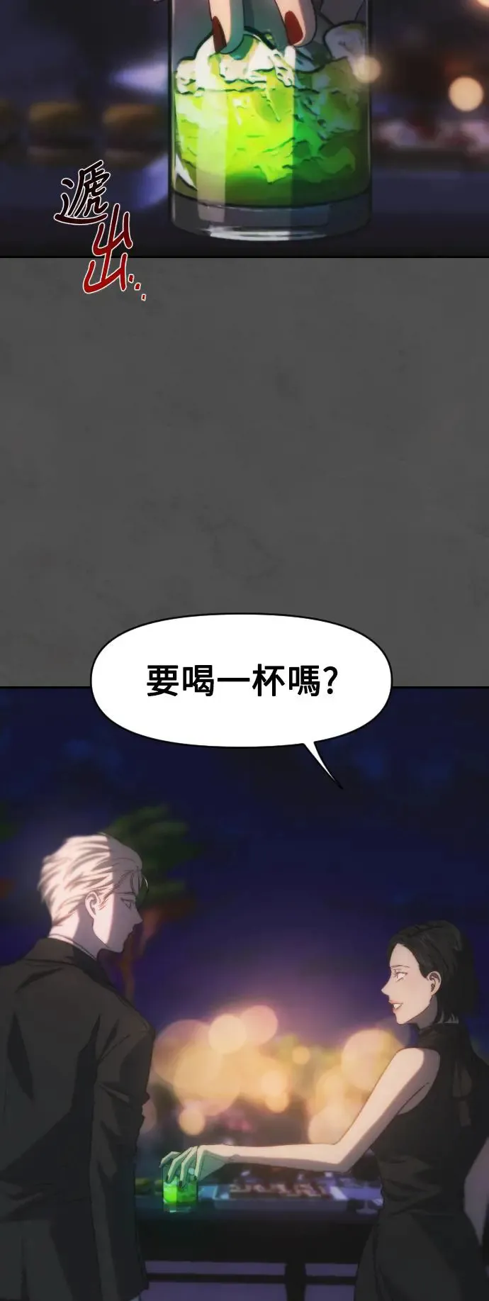 第2幕 第3话 转变 第53页