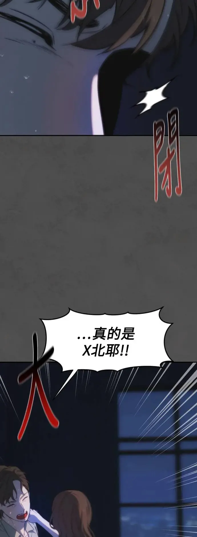 第2幕 第4话 利用燃烧的渴望 第11页