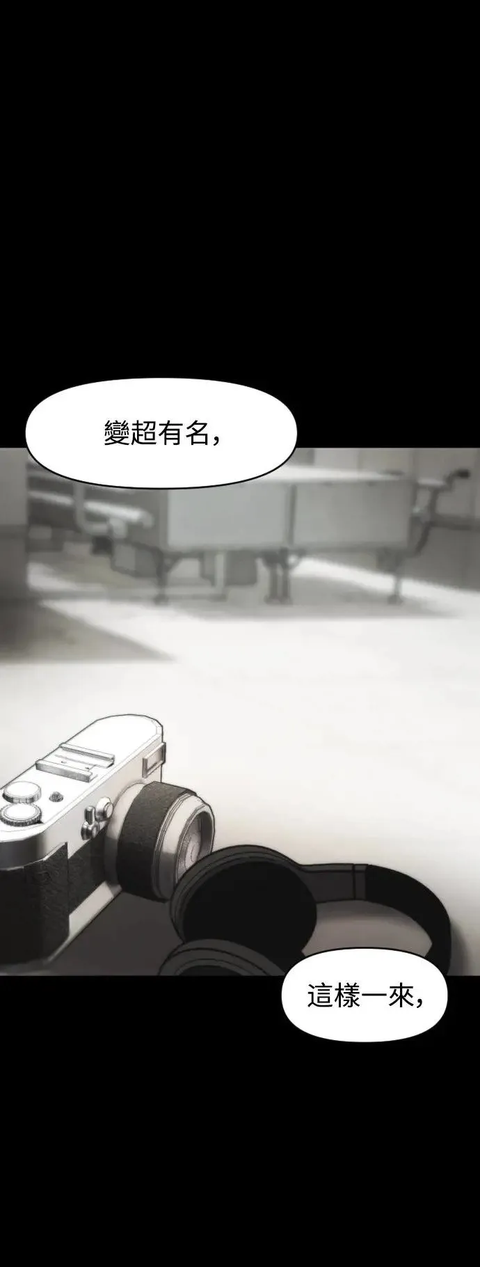 第2幕 第4话 利用燃烧的渴望 第25页