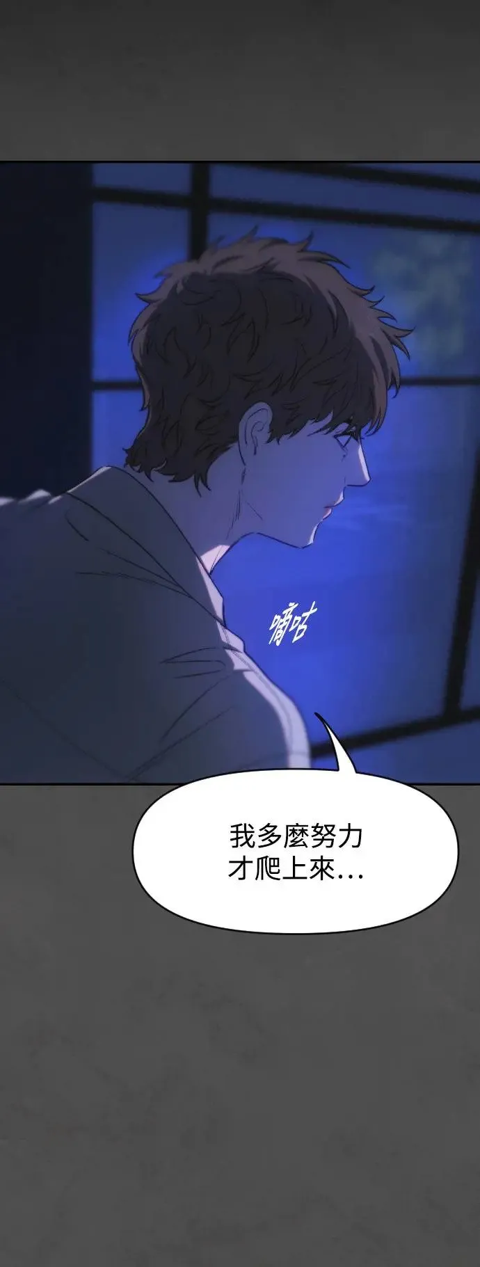 第2幕 第4话 利用燃烧的渴望 第27页