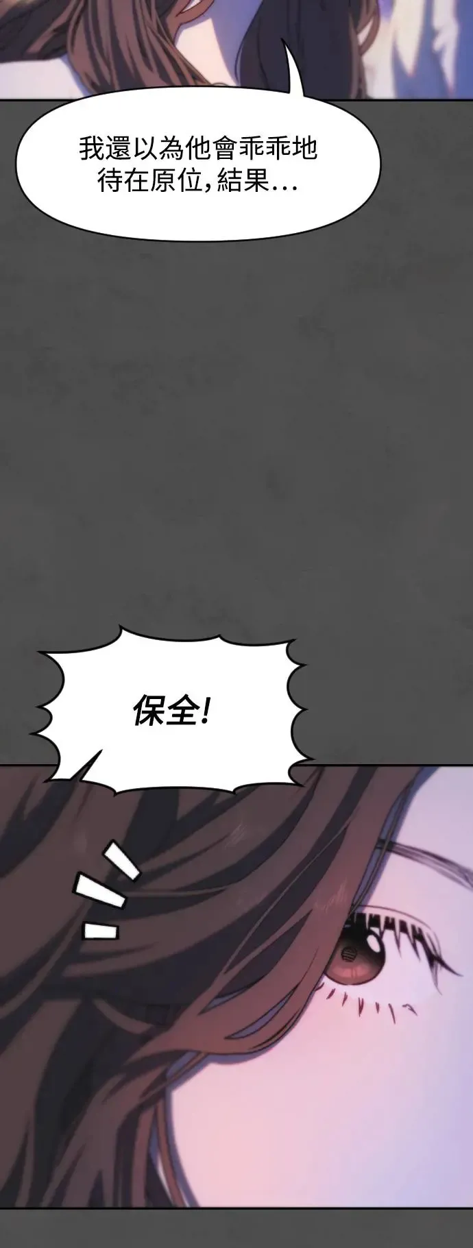 第2幕 第4话 利用燃烧的渴望 第33页