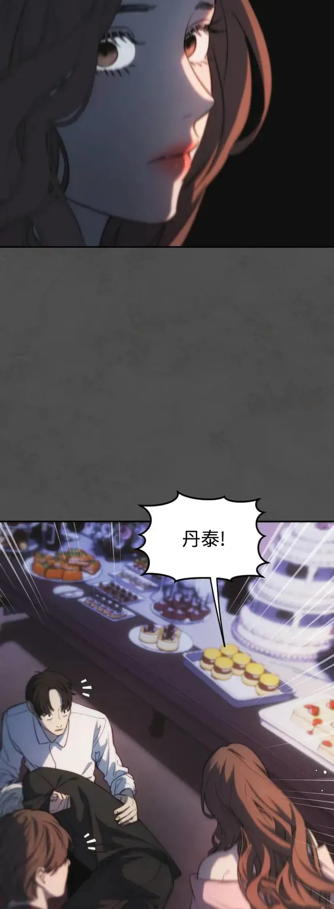 第2幕 第4话 利用燃烧的渴望 第36页