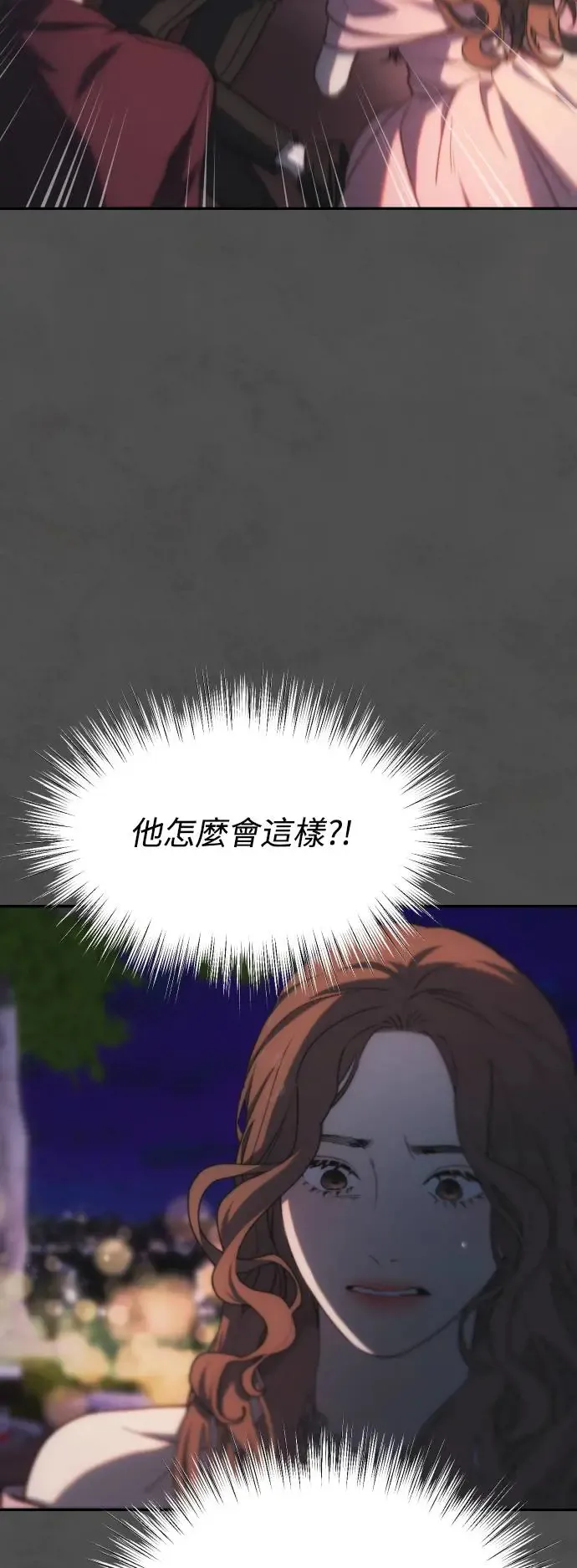 第2幕 第4话 利用燃烧的渴望 第37页
