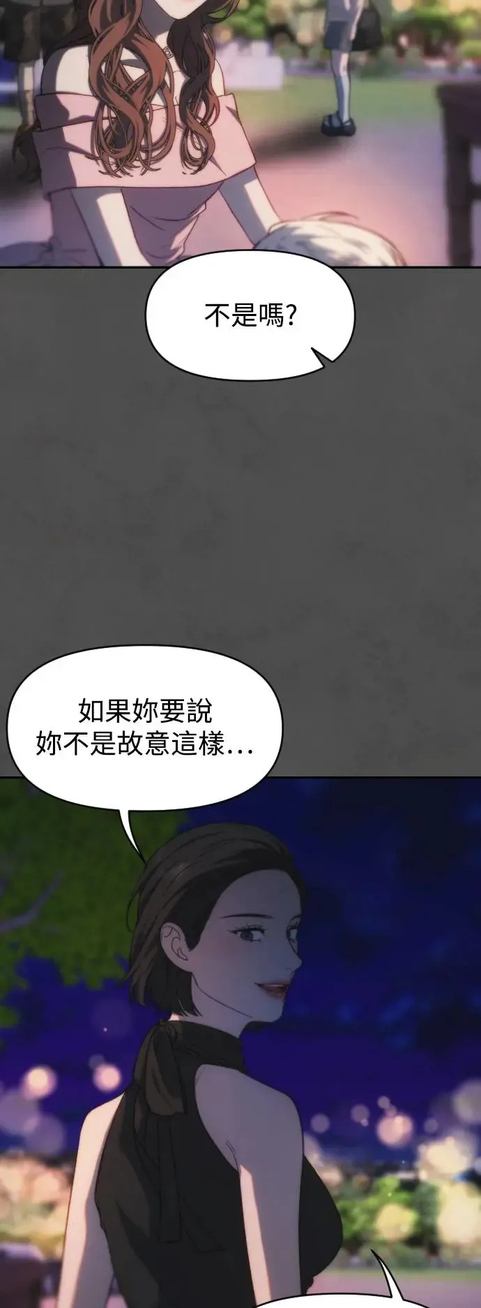 第2幕 第4话 利用燃烧的渴望 第46页