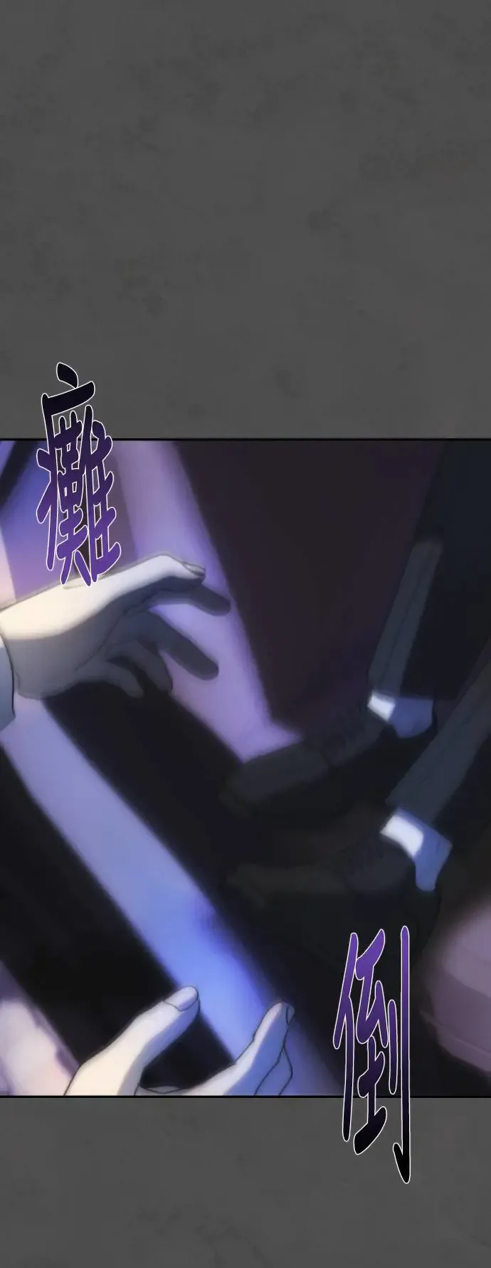 第2幕 第4话 利用燃烧的渴望 第53页