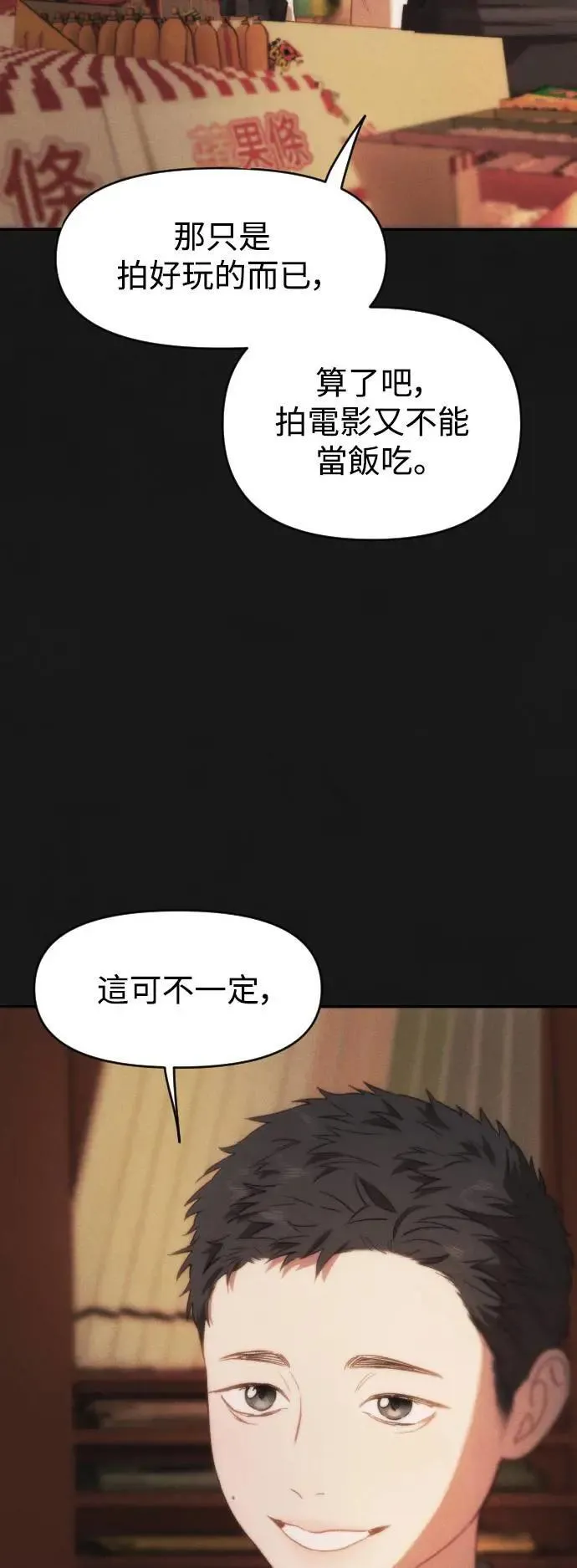 第2幕 第5话 荣华人生 第31页
