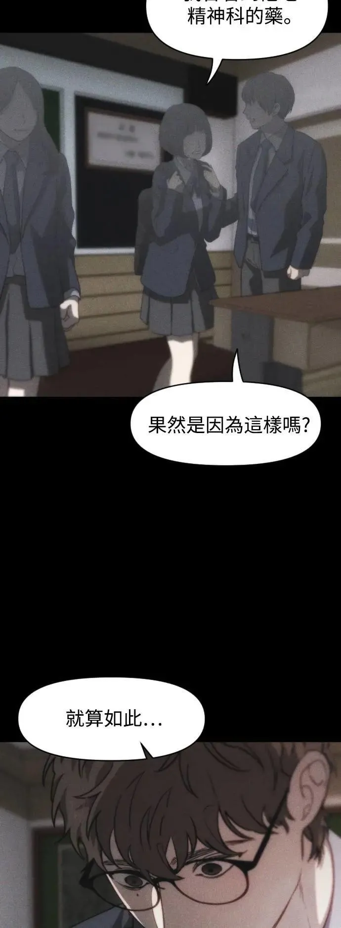 第2幕 第5话 荣华人生 第47页