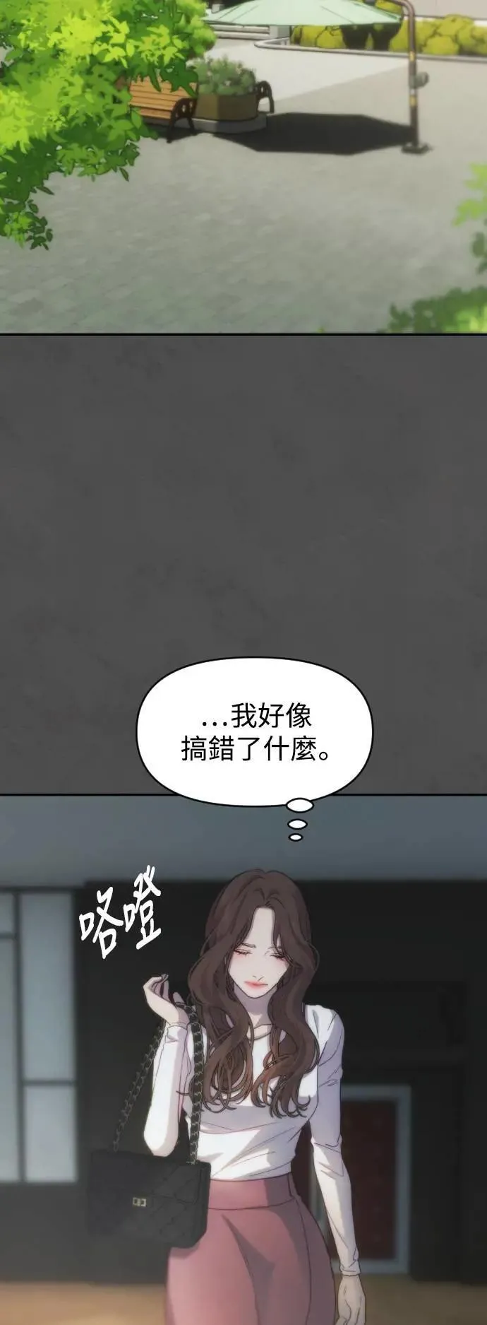第2幕 第5话 荣华人生 第55页
