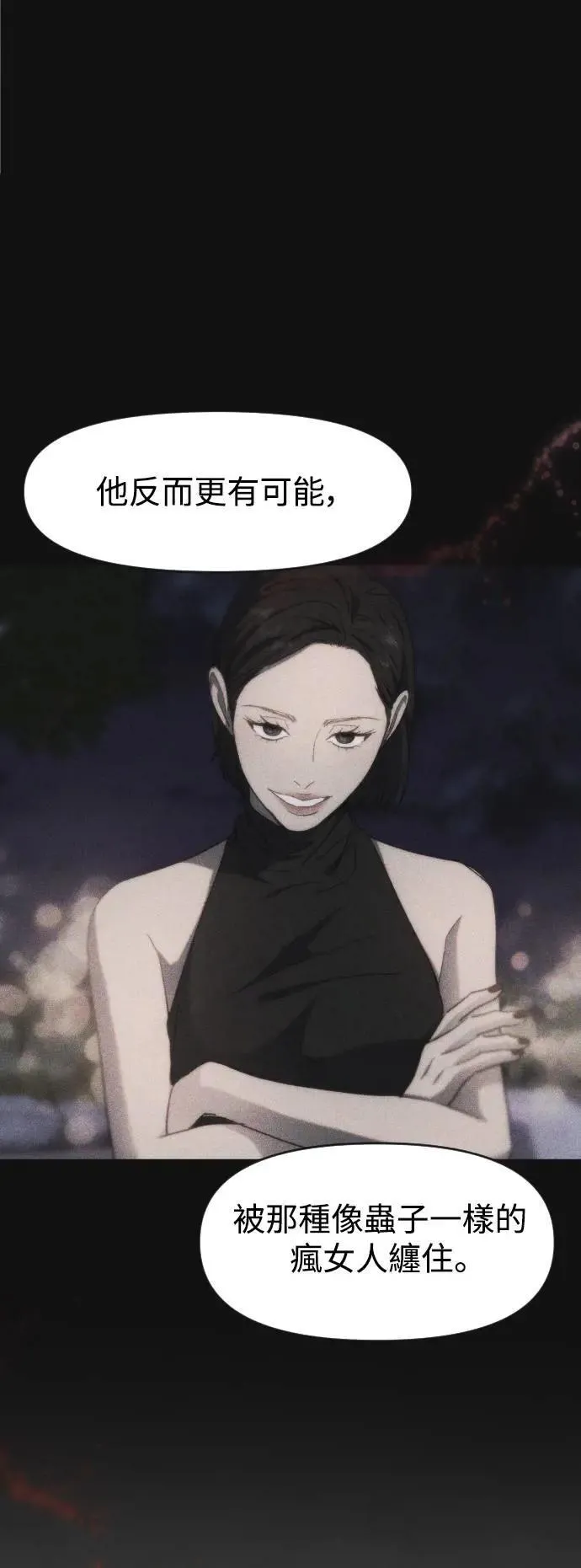 第2幕 第5话 荣华人生 第58页