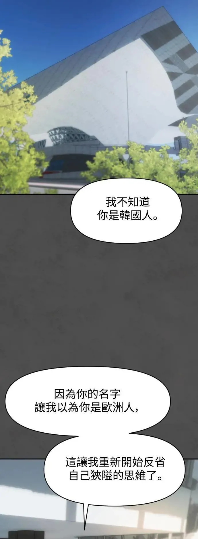 第2幕 第6话 稍微慢一点 第12页